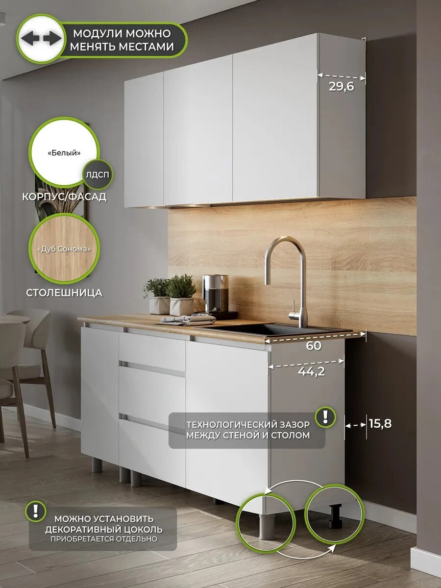 Кухонный гарнитур МС Денвер 1.6 белый со столешницей