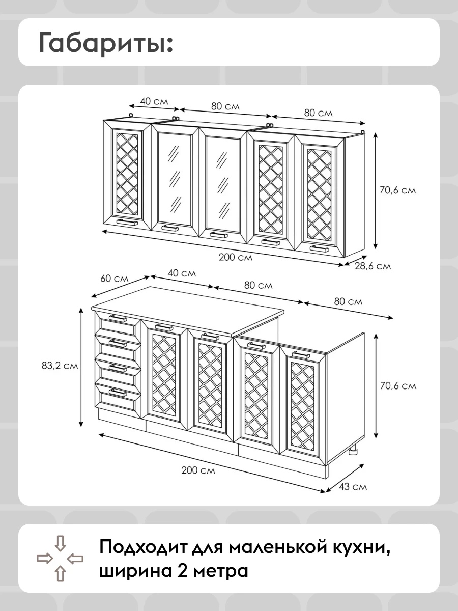 Кухонный гарнитур Агава 2 м, мебель для дома и кухни, Акация белая / столешница Калаката
