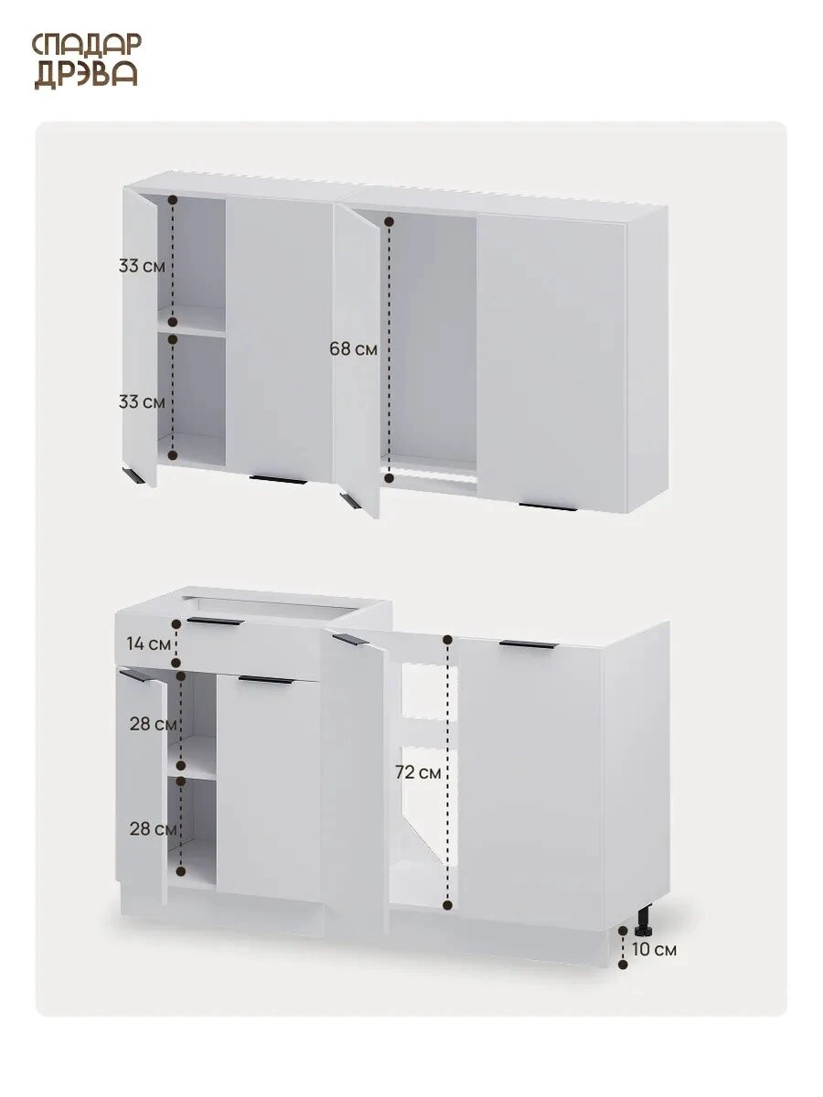 Кухонный гарнитур комплект готовый 1,4м