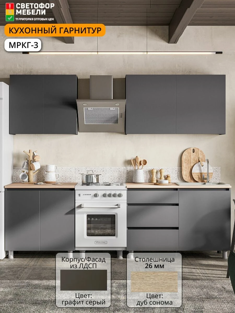 Кухонный гарнитур Мебельный рай Денвер, Эккервуд, Веларис 2 м 2000х2180х600, Серый графит/Дуб сонома, со столешницей