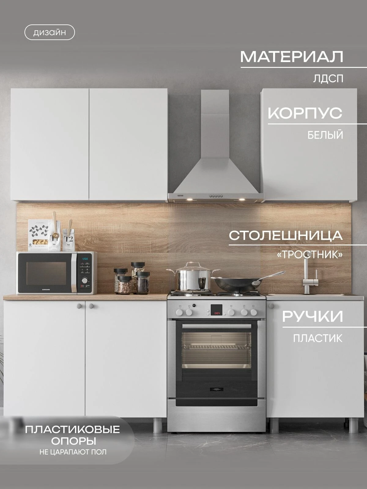 ARNIKA Кухонный гарнитур "Мори", белый, 60х160х214 см